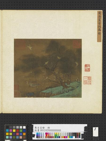 集古名繪　冊　五代黃筌芳溆春禽