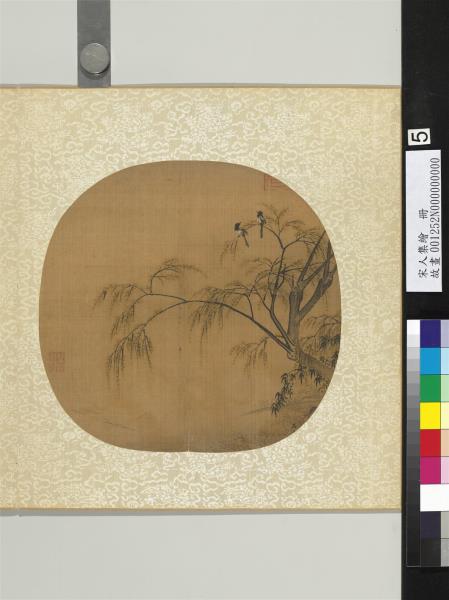 宋人集繪　冊　宋馬遠嫩柳栖鴉