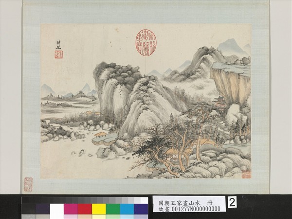 國朝五家畫山水　冊　清王時敏青嶂林亭