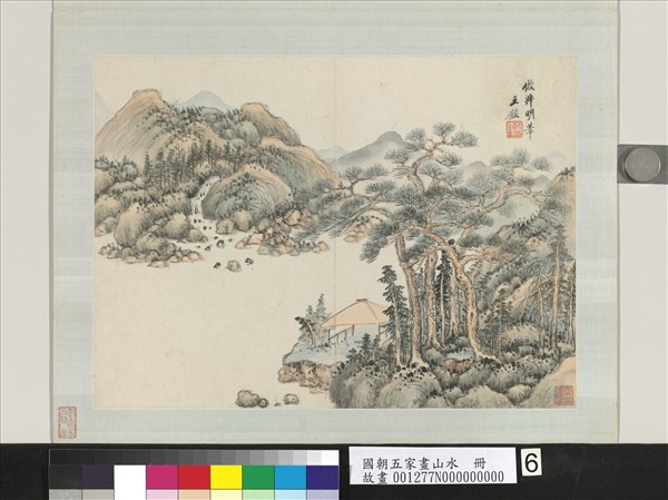 國朝五家畫山水　冊　清王鑑晴崖蒼鬣