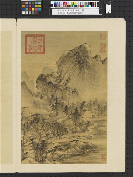 明人仿宋元諸家山水　冊　溪山杖履