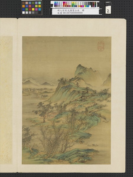 明人仿宋元諸家山水　冊　碧波橫涉