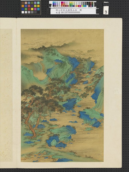 明人仿宋元諸家山水　冊　臨流煮茗