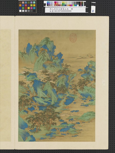 明人仿宋元諸家山水　冊　深山樓觀