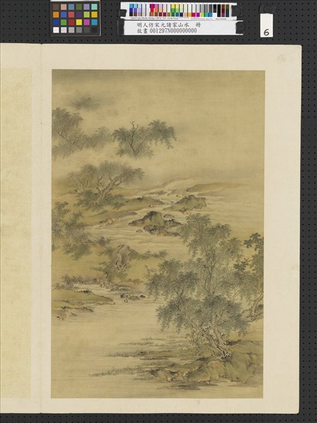 明人仿宋元諸家山水　冊　柳塘放牧