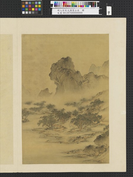 明人仿宋元諸家山水　冊　江村峻嶺