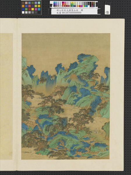 明人仿宋元諸家山水　冊　雲巖梵宇