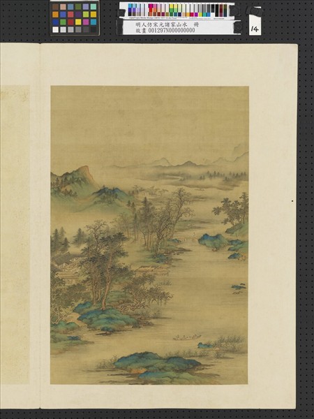 明人仿宋元諸家山水　冊　清流橫涉