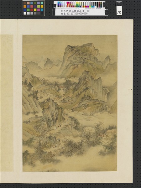 明人仿宋元諸家山水　冊　關山行旅