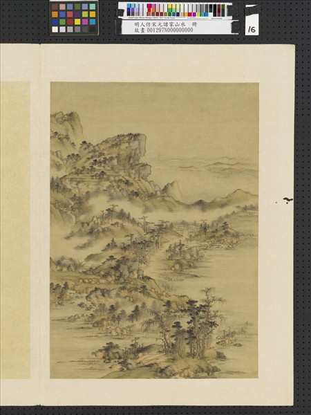 明人仿宋元諸家山水　冊　溪山煙靄