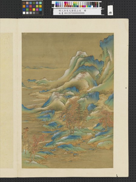 明人仿宋元諸家山水　冊　雪溪乘興