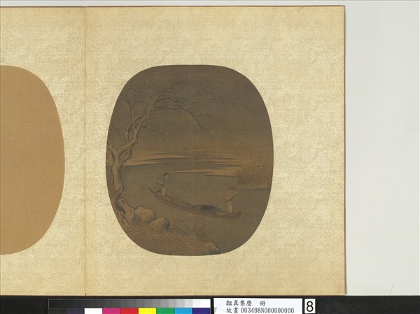 韞真集慶　冊　東□雪江蘆舟