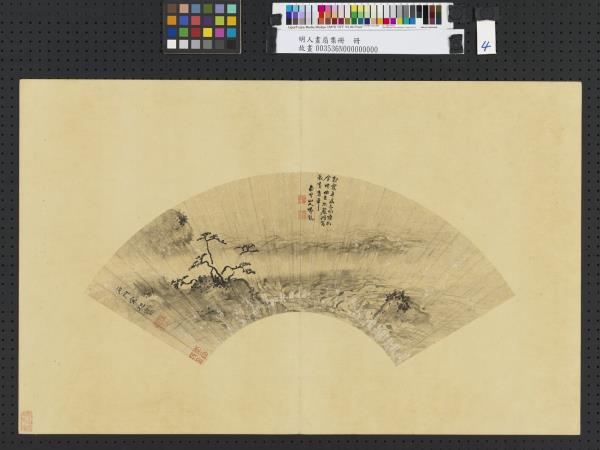 明人畫扇集冊　冊　明宋旭朝霞海色