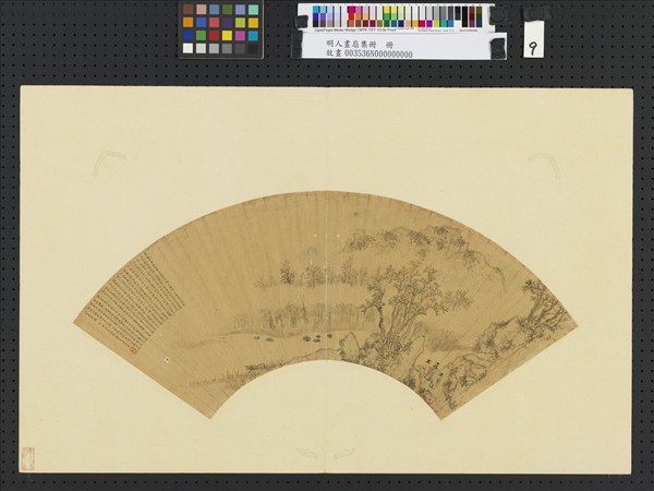 明人畫扇集冊　冊　明吳士冠後赤壁圖賦