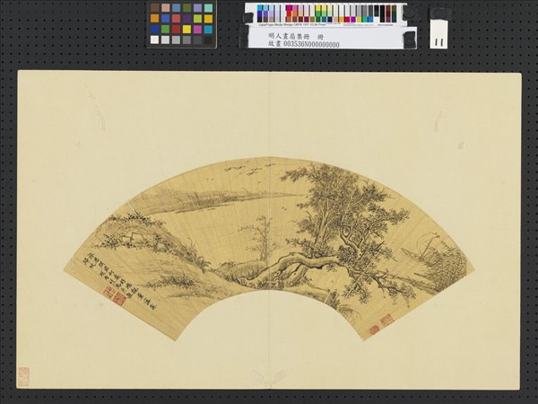 明人畫扇集冊　冊　明項聖謨秋帆