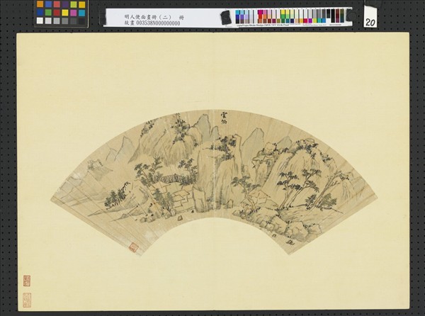 明人便面畫冊（二）　冊　明莫是龍仿黃公望筆意