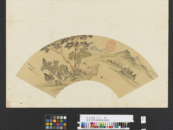 名人扇面 (乙)　冊　明文從先亭榭觀景