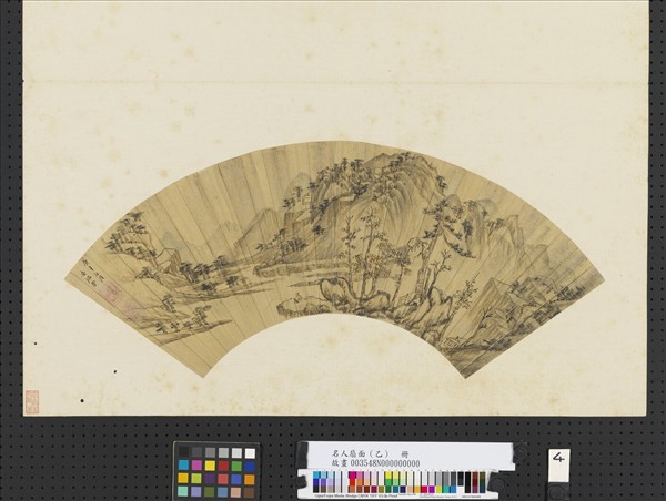 名人扇面 (乙)　冊　明安紹芳層岩獨眺