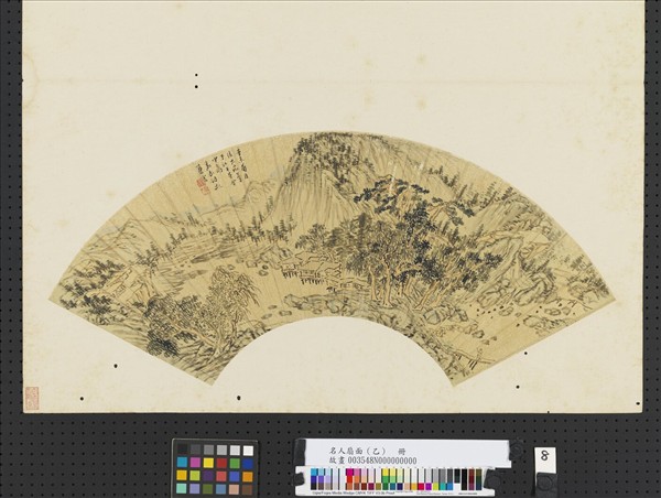 名人扇面 (乙)　冊　清夏雲法大癡山水