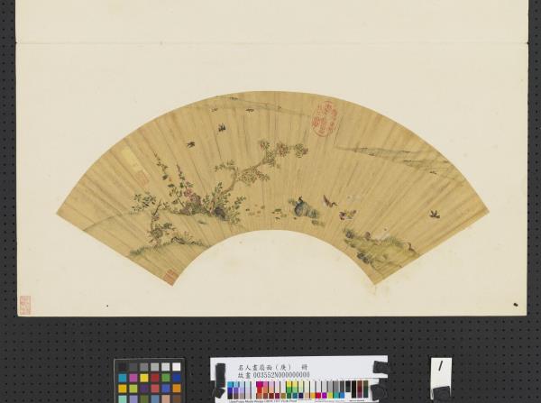 名人畫扇面（庚）　冊　元徹群芳羽集