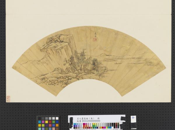 名人畫扇面（庚）　冊　清高簡溪山平遠
