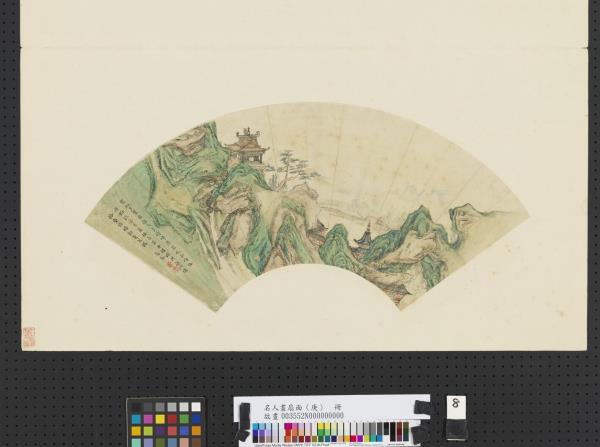 名人畫扇面（庚）　冊　清高岑畫棟丹壑