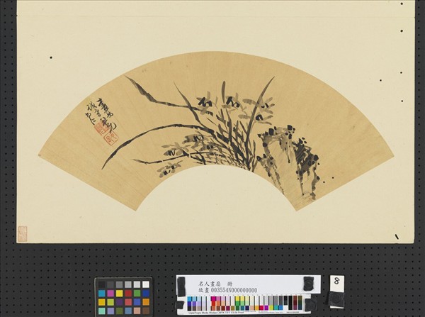 名人畫扇　冊　清何其仁蘭石