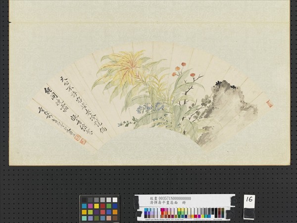 清　惲壽平　二玄社　萱草圖　原寸　鑑定 清 惲壽平 二玄社 萱草圖 原寸 鑑定