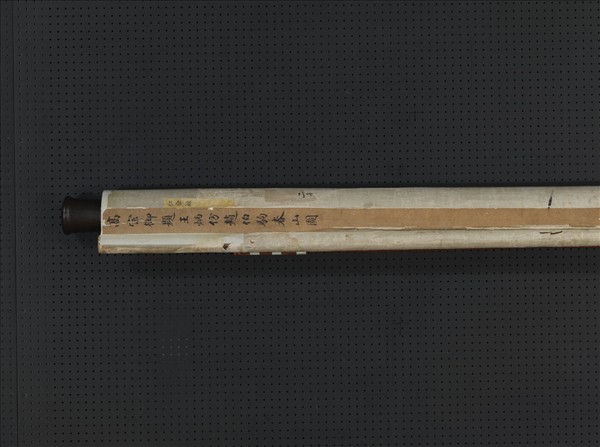 清王炳仿趙伯駒春山圖　軸