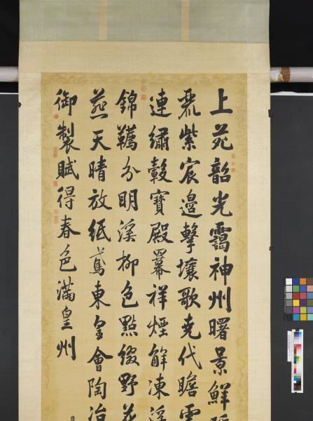 清張照書御製賦得春色滿皇州　軸