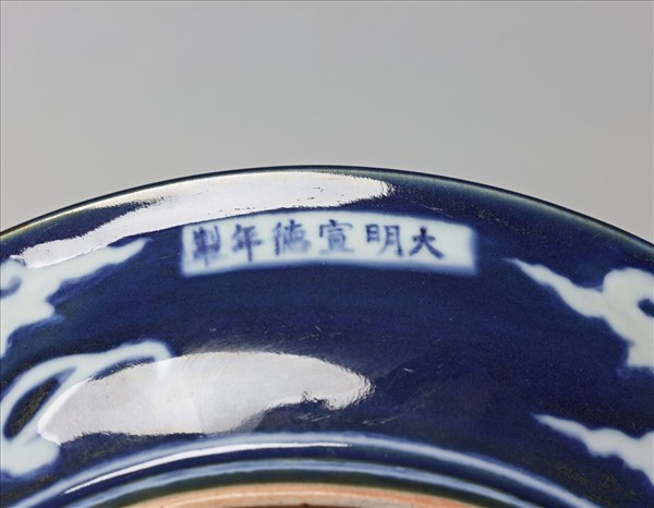 藍地白花折枝石榴花果紋盤