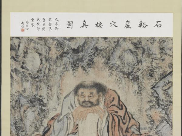 清髠殘巖穴棲真圖　軸