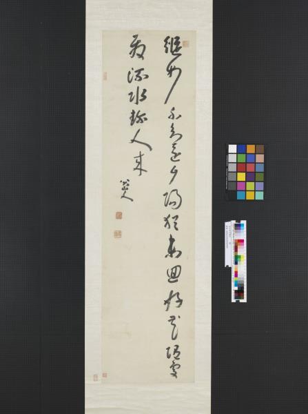 清朱耷草書詩　軸