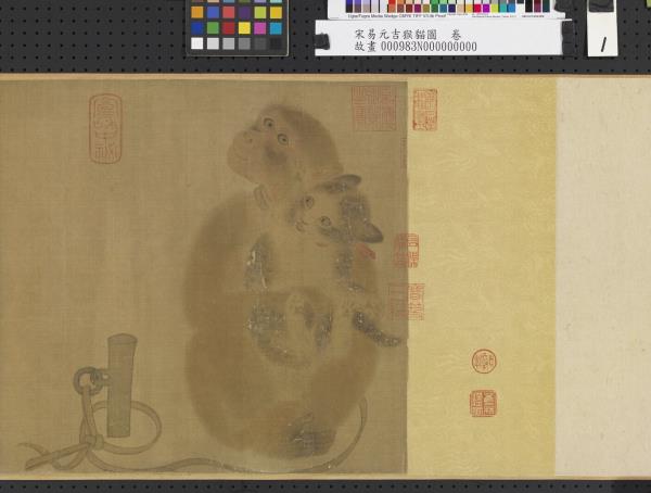 宋易元吉猴貓圖　卷