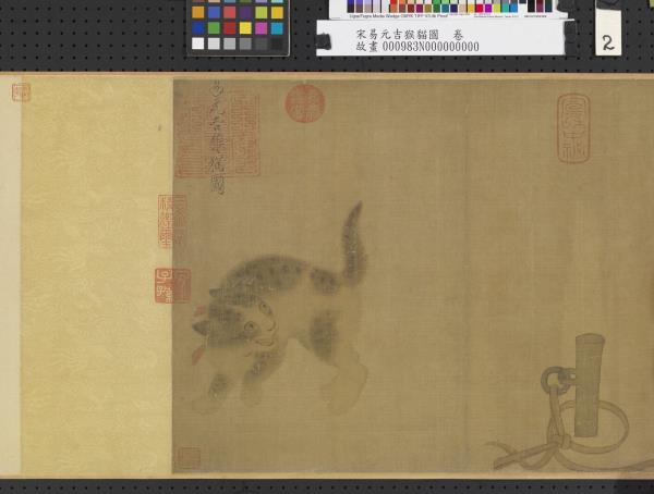 宋易元吉猴貓圖　卷