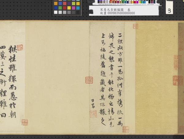 宋易元吉猴貓圖　卷