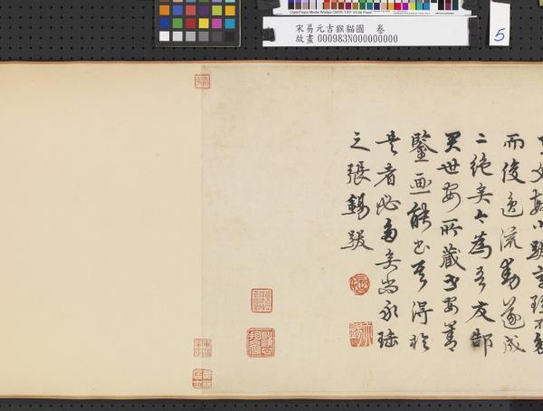 宋易元吉猴貓圖　卷