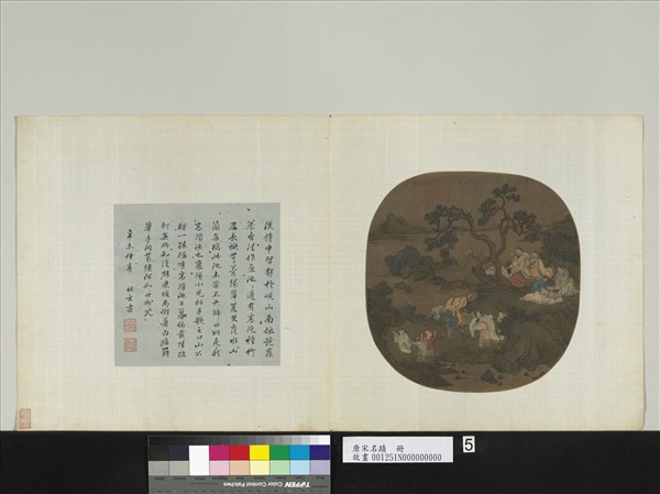 唐宋名蹟　冊　無款人物