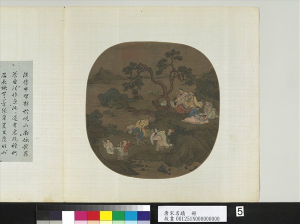 唐宋名蹟　冊　無款人物