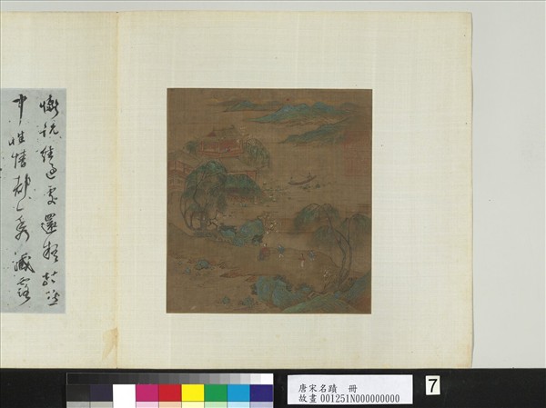 唐宋名蹟　冊　無款仕女