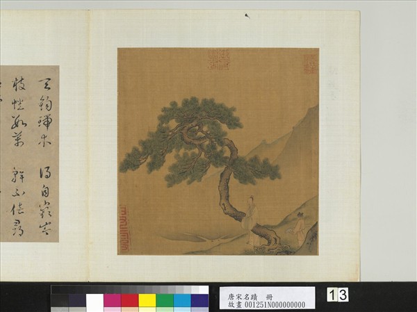 唐宋名蹟　冊　無款人物