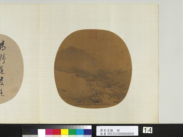 唐宋名蹟　冊　無款人物