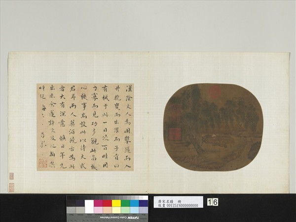 唐宋名蹟　冊　無款盤車圖