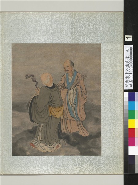 明鄭重十八應真像　冊　應真像（一）