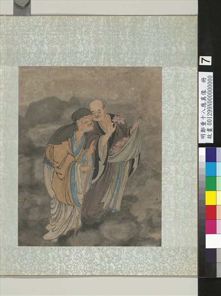 明鄭重十八應真像　冊　應真像（七）