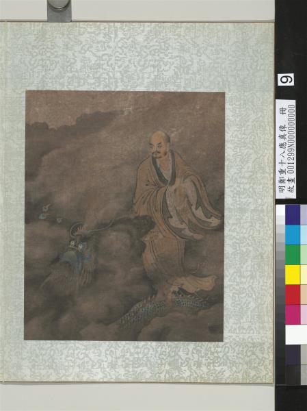 明鄭重十八應真像　冊　應真像（九）