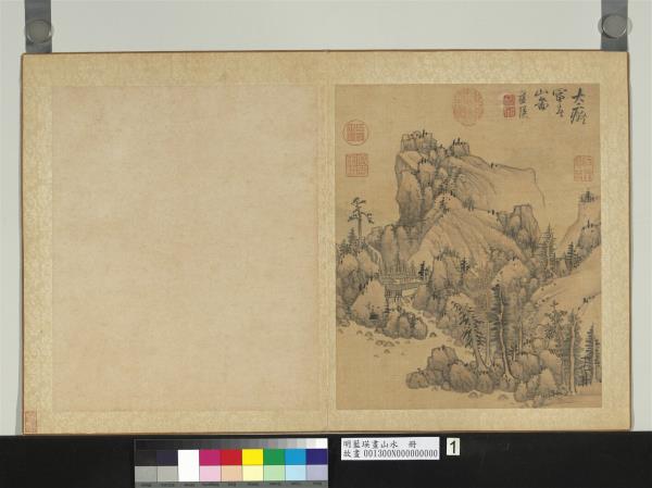 明藍瑛畫山水　冊　仿黃公望富春山圖