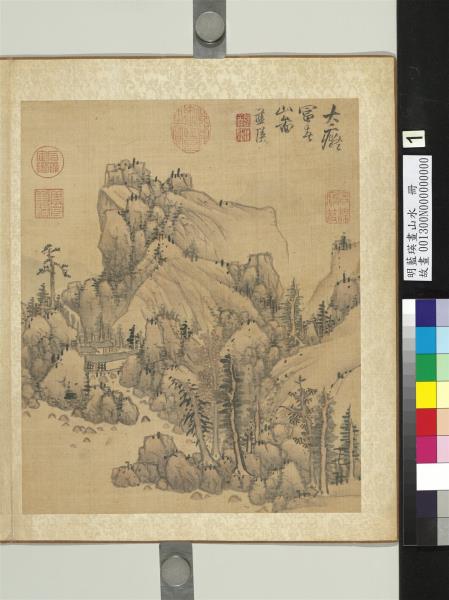 明藍瑛畫山水　冊　仿黃公望富春山圖