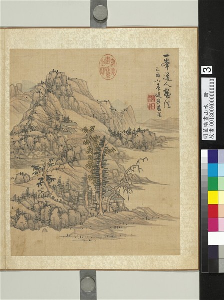 明藍瑛畫山水　冊　法黃公望山水