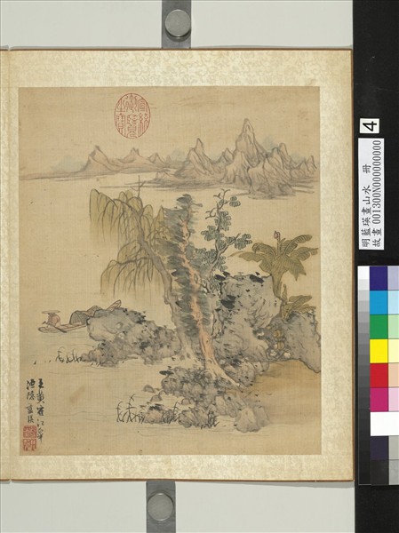 明藍瑛畫山水　冊　仿王蒙江皋漁隱